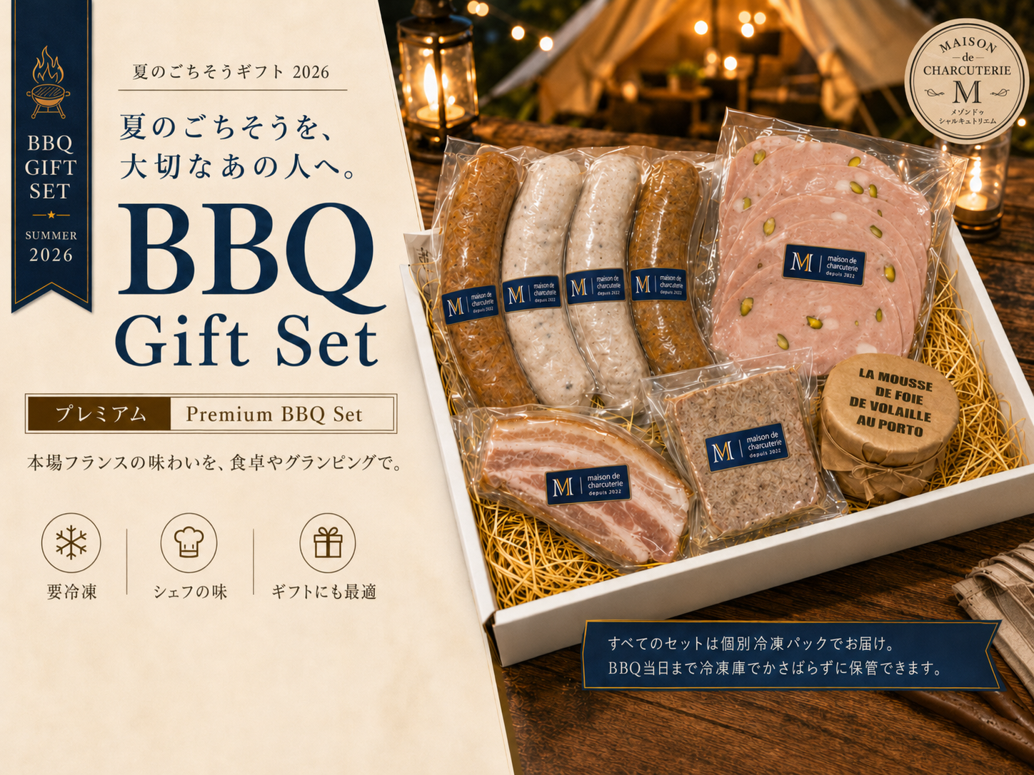 【プレミアム】　Premium BBQ Set